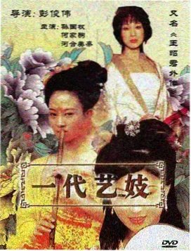 唐娜·昆塔纳 莫妮卡·贝鲁奇 角色档案
